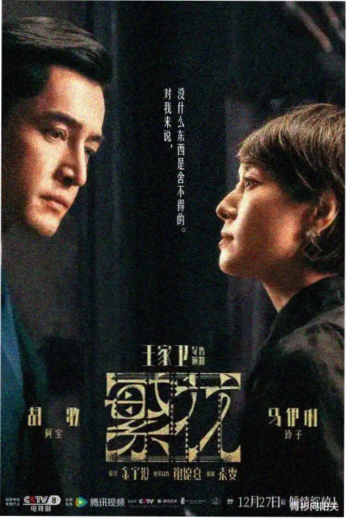 红桃影院 三体 科幻剧集